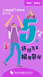 倒计时
