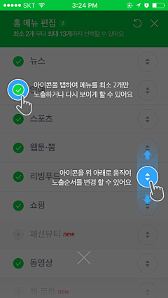 嗨小萌采集到浮层