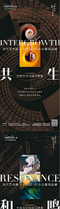 艺术展联名活动海报-源文件
