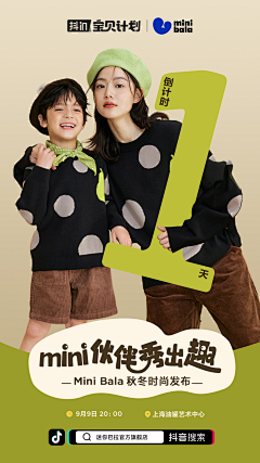 爱吃草莓树懒懒采集到日系海报