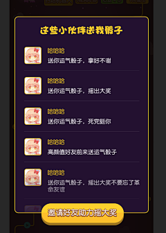 十二小姐ShiEr采集到UI-加速助力
