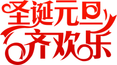 구미采集到字体