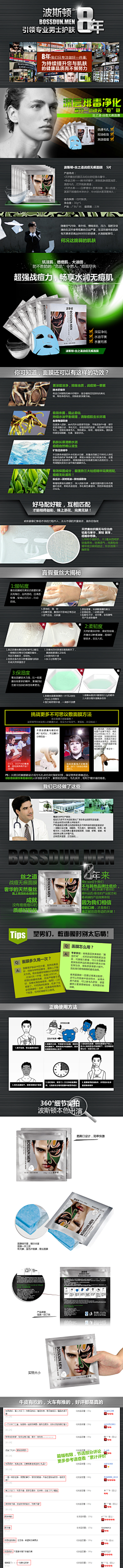 Rogers13采集到波士顿男士护肤