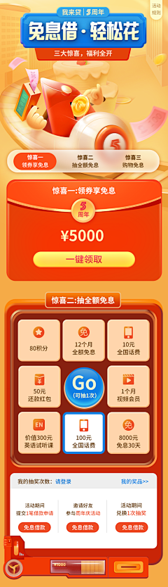 乘风破浪的设计狮采集到H5及详情页