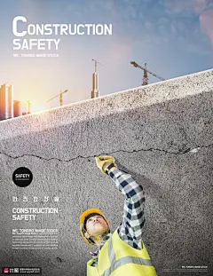 工程质量检查使用人员安全城建海报 海报招贴 房产置业