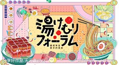邂逅家乡美食节-源文件-志设网-zs9.com