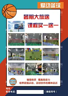 篮球  - 源文件下载【酷图网】篮球比赛海报,打篮球,篮球表演,篮球赛海报,篮球联赛海报,篮球友谊赛,校园篮球赛,校园活动海报,大学生运动会,大学生篮球,篮球运动,篮球馆广告,篮球社团海报,体育馆海报,篮球训练,扣篮,灌篮表演,灌篮比赛,篮球社团,社团招新,大学篮球社团,篮球联谊赛,街头篮球,篮球比赛主题,篮球争霸赛