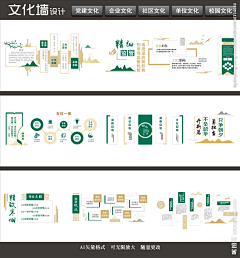 付柚稚采集到文化墙