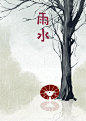 京东24节气GIF海报：我对你的小心思，藏在24节气里