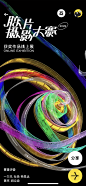 This may contain: a book cover with an image of colorful lines and circles in the middle, on a black background