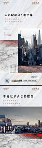 【源文件下载】 海报 地产 城市 建筑 别墅 大理石 高端 简洁 