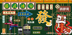 一匹老马儿采集到港式
