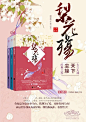 【新书上市】最磅礴史卷和最华丽传奇！古言大神@天下尘埃 《梨花殇》隆重上市！一支玉梨簪，掀起仙境尘缘。世事捉弄，命运偏翻云覆雨。你愿为爱舍弃江山，我却为了爱，要你执掌江山！浩瀚花海，如雪落，相思梦长河。当当：O网页链接 亚马逊：O网页链接 京东：O网页链接
