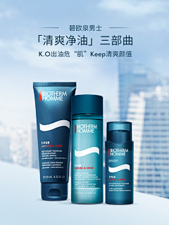 灵感创意站采集到碧欧泉品牌
