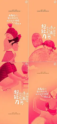 【素材能量站】海报 公历节日 父亲节 温馨 父女 手绘 插画 系列|886124 