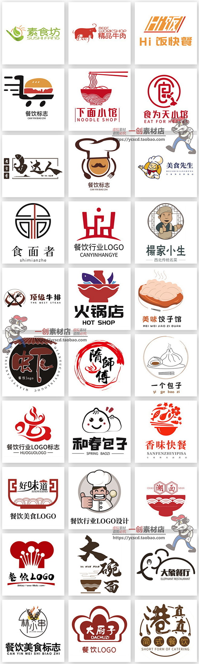 54快餐咖啡小面龙虾火锅餐饮公司品牌标志...