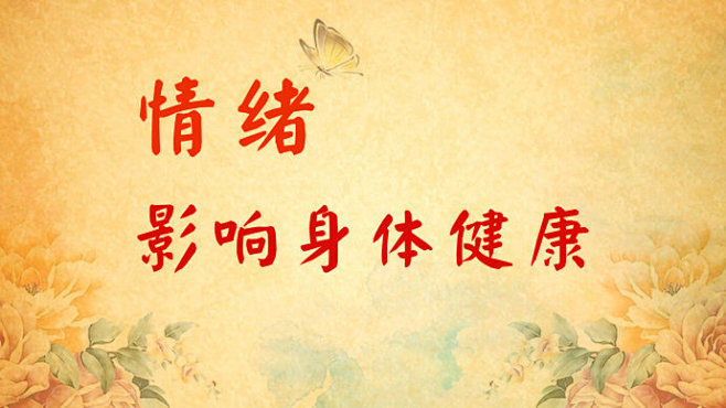 2016年6月10日播出《畅三焦神清气爽...