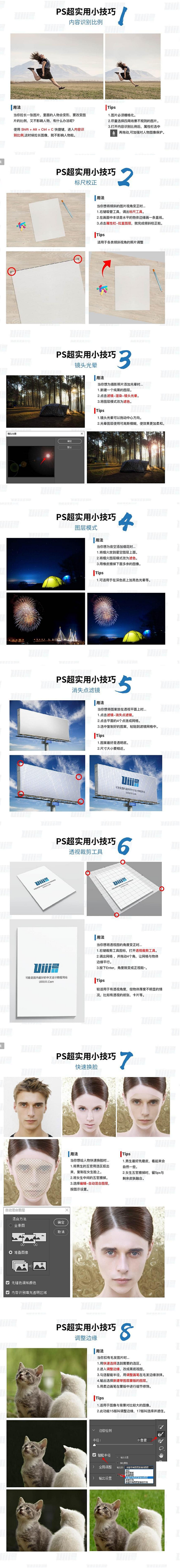 8个不为人知的实用PS技巧 - 优优教程...