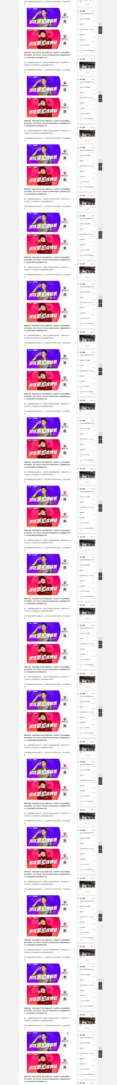 波波安xn采集到官微话题物料