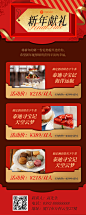 春节年货促销新年产品介绍礼物