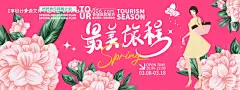 最美旅程背景板-设计素材-shejisc.cn