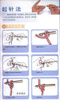 钩针编织起针法1——基本起针法