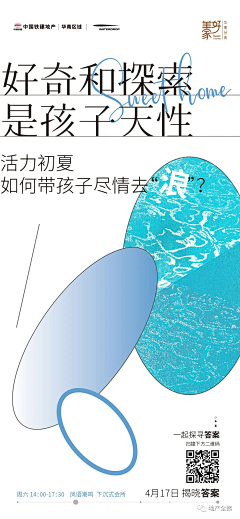 那厢出这厢入采集到地产活动
