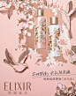 ELIXIR怡丽丝尔官方旗舰店