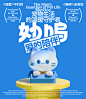MeoHoo妙呜 | 包装品牌设计 :: Behance