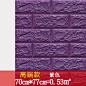 现货批发3d泡沫立体防水防撞隔热吸音背景墙墙贴自粘墙纸厂家直销