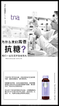 TNA美白抗糖饮股东左儿的微博_微博