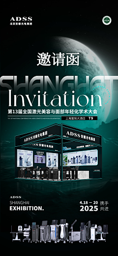 kingsforaday采集到邀请函 长图
