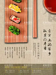 寿司  - 源文件下载【酷图网】寿司,寿司海报,寿司展板,寿司墙画,寿司挂画,韩式料理,寿司图片,寿司展架,日式料理,做寿司,寿司广告,寿司宣传,日式寿司,美味寿司,三文鱼寿司,鲜道寿司,日本料理寿司,寿司卷,寿司包装,寿司名片,寿司促销,寿司开业,寿司美食,寿司店,寿司画册,寿司设计,寿司素材,寿司文化,正宗日本寿司