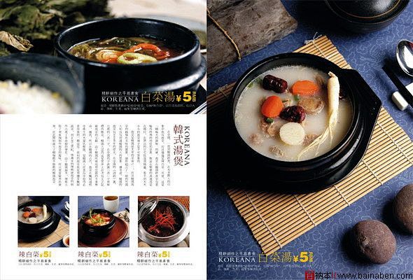 韩国的食品画册-百衲本,百衲本视觉,企划...