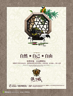 ‘Y’的二次幂采集到h-海报设计