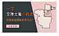 看理想banner