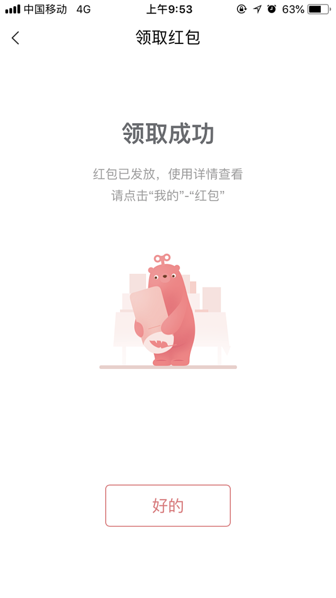 1365UI设计界面缺省页空状态404页...