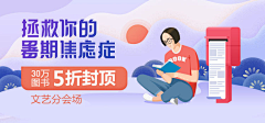 小毛球啊采集到banner+首页