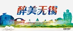 无锡剪影图片png免抠素材_新图网 https://ixintu.com 苏州剪影 无锡 建筑景观 园林建筑 苏州印象 绿色