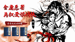 芒果太阳采集到写实武侠广点通