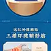 北京同仁堂-内廷上用-腱鞘远红外理疗贴