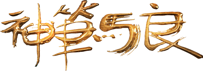 神笔马良logo