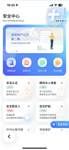 啊聪儿采集到APP UI