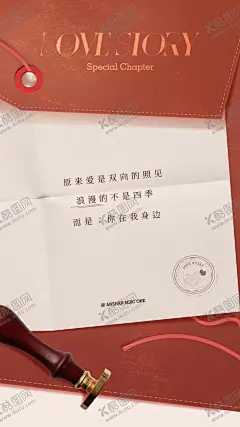 情人节信封宣传海报 【酷图网】海报,公历节日,情人节,520,信封,开启,爱马仕,点击,简约,