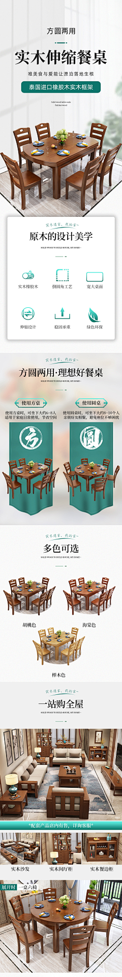小进H采集到电商详情页PX