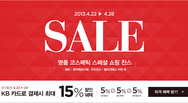 REAL STYLING! 디앤샵