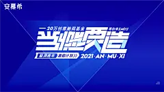 安慕希KV活动字体设计-超人他哥作品
https://www.behance.net/CRTG
