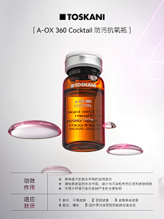 咸鱼°不想翻身采集到化妆品海报