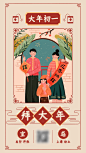龙年剪纸风年俗海报