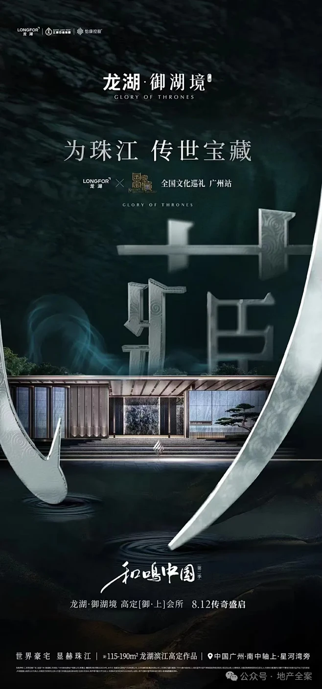 广州龙湖御湖境-花瓣网